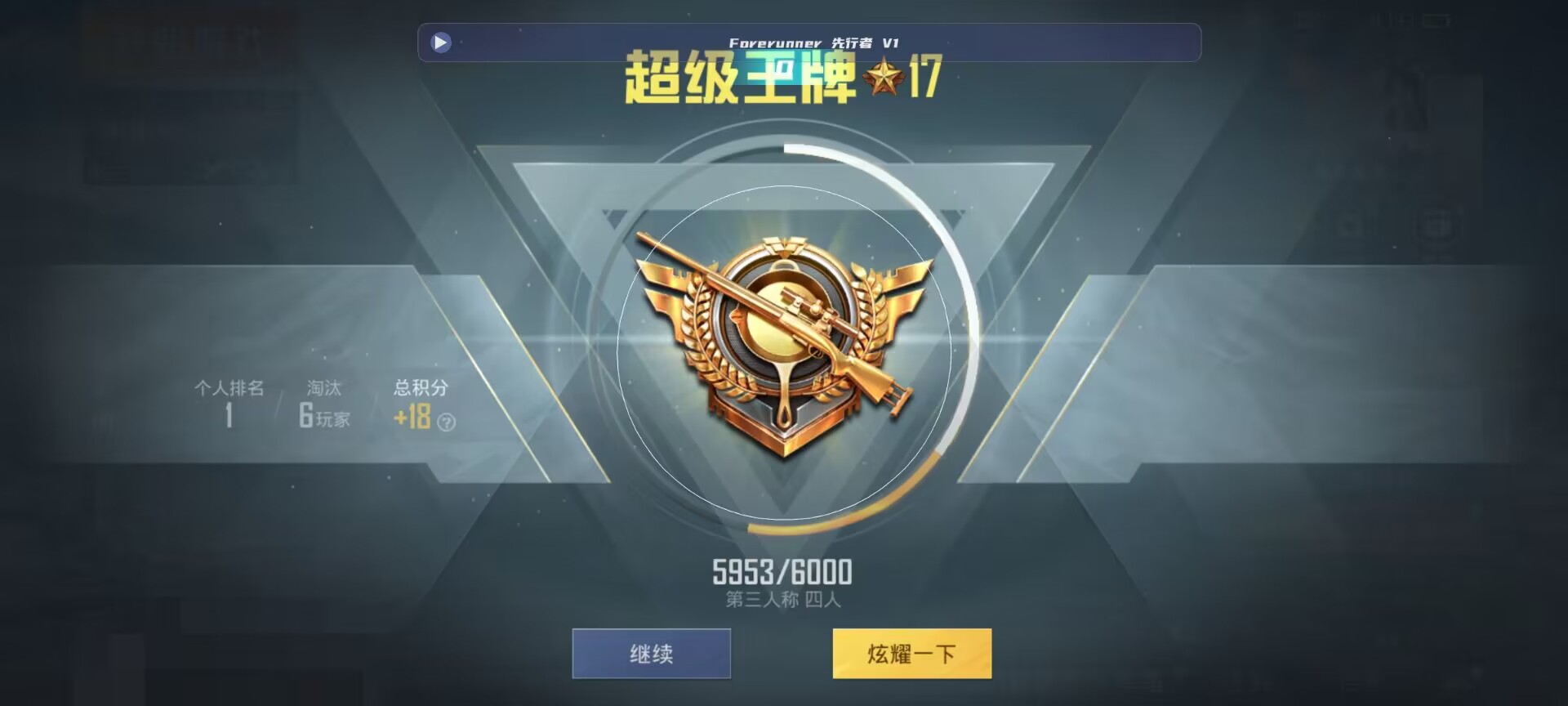 和平精英鸡腿辅助自瞄 - ��ƽ��Ӣ��ҿ��һ��辅助预览图